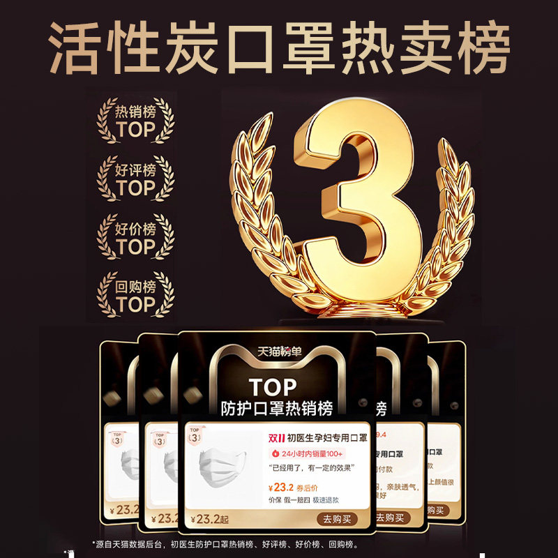 孕妇蝶形活性炭口罩成人孕期黑色防甲醛专用二手烟异味办公室装修