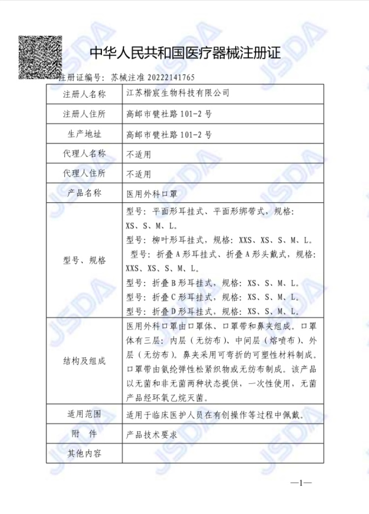 初医生医用外科口罩医疗一次性正品官方旗舰店白色夏季薄款透气黑 - 图3