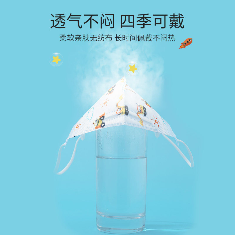 初医生儿童医用外科3d立体男童口罩 初医生口罩（器械）