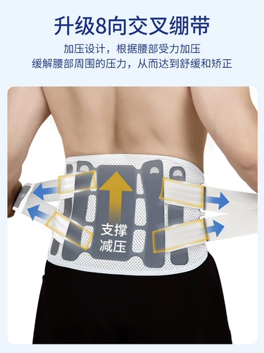 初医生 Медицинский поясничный поясничный поясной поясничный диск Грыжа Мужчины и женщины, женщины и женские сидячие артефакты, поясничная поддержка талии