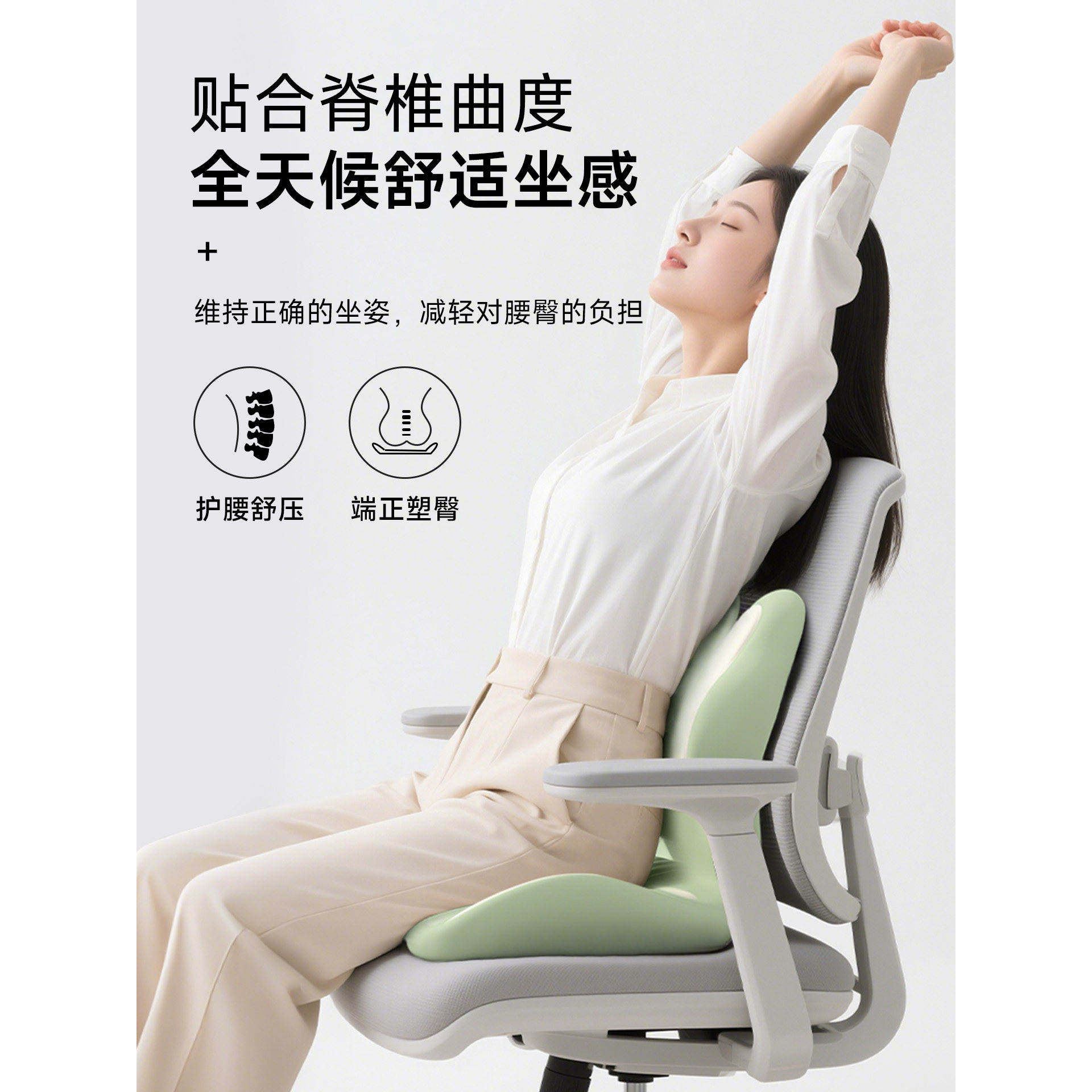 产妇护腰坐垫办公室久坐神器哺乳喂奶产后腰靠顺产靠背一体座椅垫