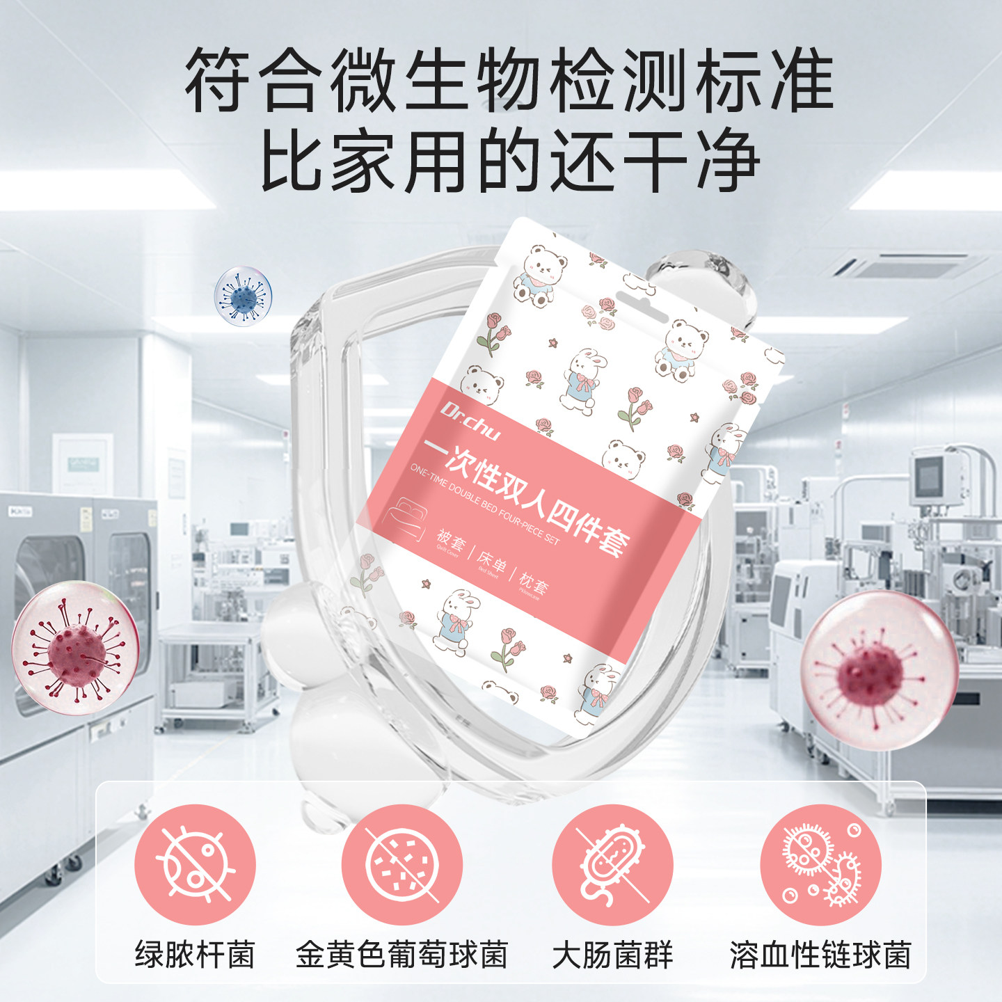 一次性床上四件套床单被罩枕套被套床品旅行游住酒店用品加厚隔脏,淘宝优惠券,粉丝福利购,淘宝优惠卷