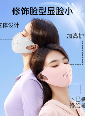 防晒口罩防紫外线面罩女高颜值
