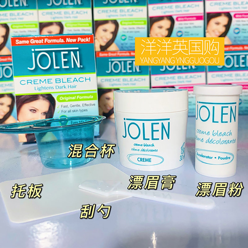 英国jolen漂眉膏染眉膏眉毛脱色脸部汗毛唇毛胡子漂胡剂 防过敏版 - 图0