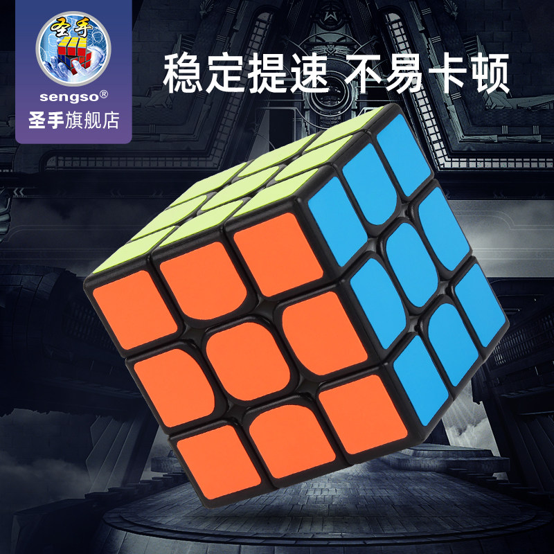 圣手磁力魔方比赛专用高难度二块 圣手魔方