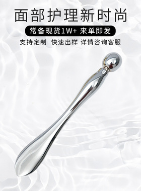 眼霜导入仪眼部按摩棒滚珠面霜
