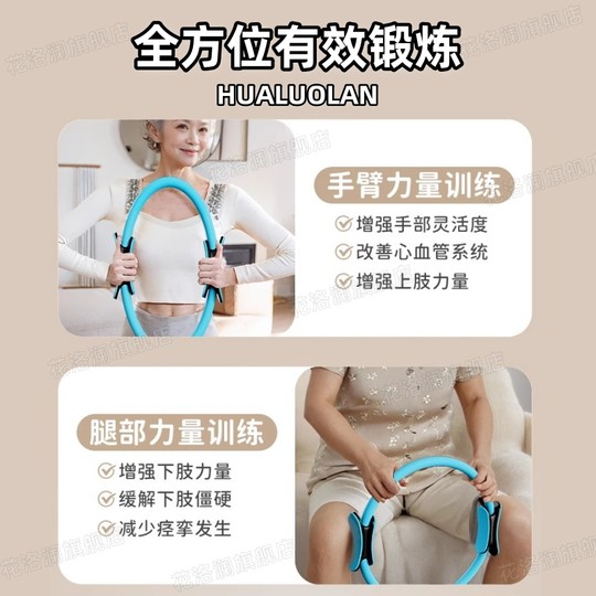 Круг сопротивления Магический круг пилатеса для людей среднего и пожилого возраста