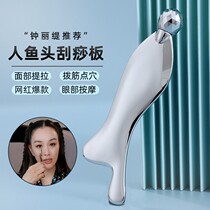 Belfry Fish Head Fish Head Scraping Plate Facial Tella beauty special essential oil Stirrup Scraping Face Eye Massage Stick