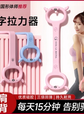 儿童开背拉力器女成人矫正