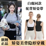 Корректор осанки, летние невидимые ортезы