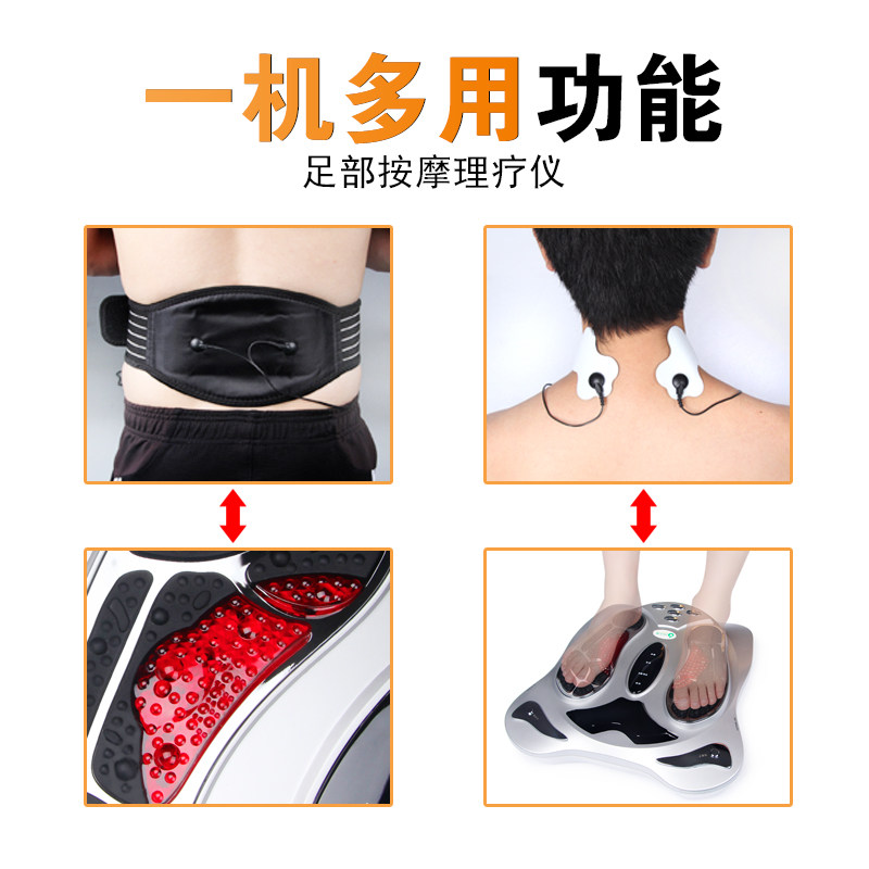  花洛澜按摩足疗机