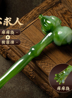 挠痒痒按摩锤全身经络手持按摩器