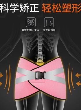 骨盆前倾矫正器产后收胯修复仪