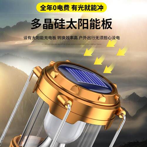 德国品质户外多功能太阳能露营灯超长续航应急照明灯野营帐篷马灯 - 图1