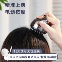 Electric scalp Upper medicine head Ball ground Ermino 1ml hair massage comb hair shampoo applicator