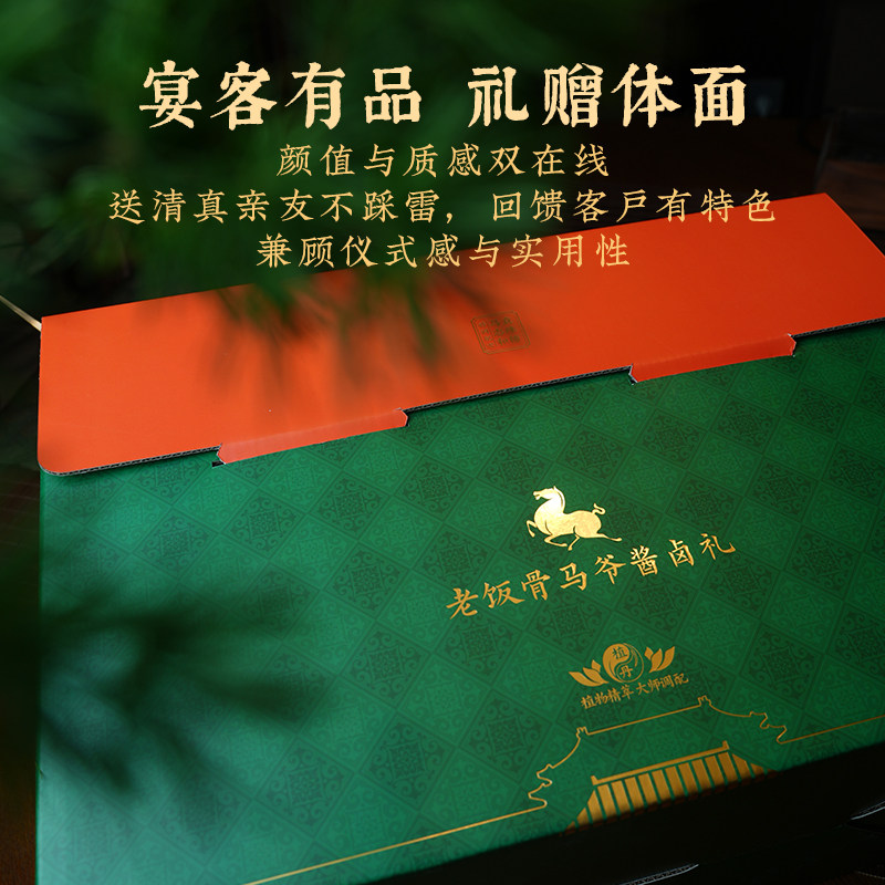 老饭骨马爷酱卤礼盒清真六味牛羊鸡鸭鱼恭贺马年送礼送亲朋好友,淘宝优惠券,粉丝福利购,淘宝优惠卷