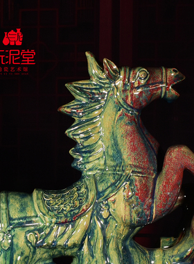 禹州钧瓷玩泥堂艺术馆窑变工艺品礼品玄关摆件马鸿运千里马到成功