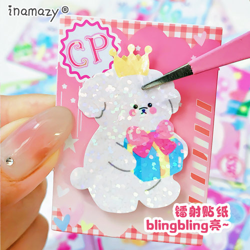 Inamazy国产DIY小手工拆卡咕卡网红贴纸自制卡包儿童女孩手工玩具 - 图1
