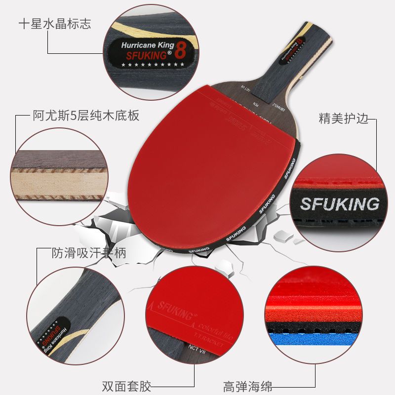 SFUKING乒乓球拍单拍狂飙王阿尤斯十星专业比赛横直成品乒乓球拍 - 图1