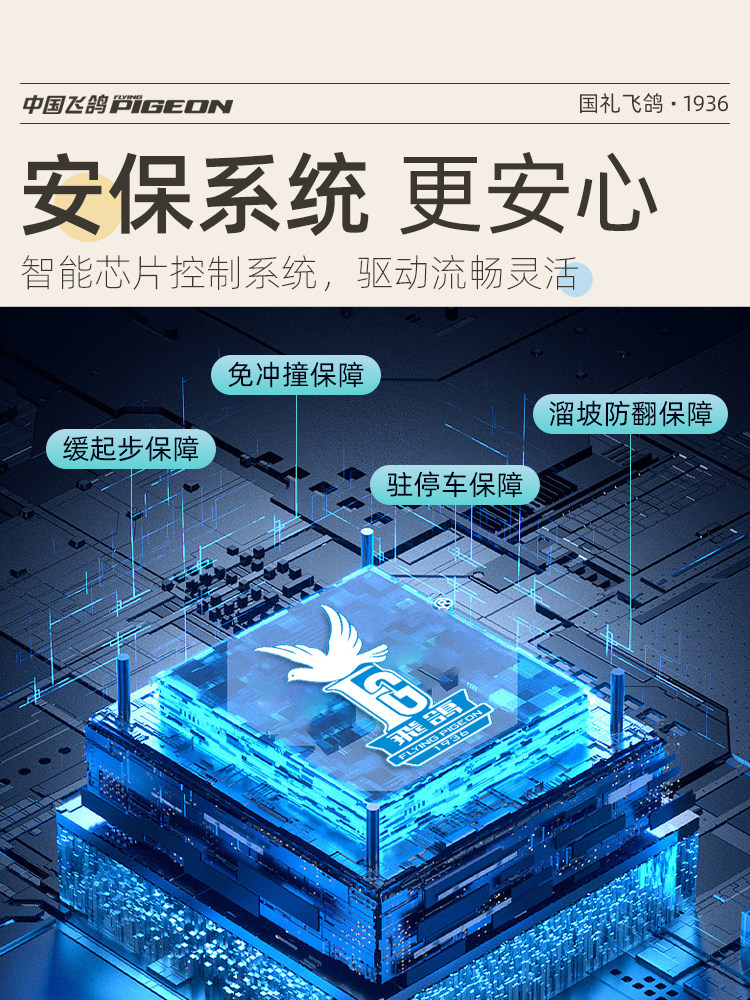  飞鸽电动车电动三轮车