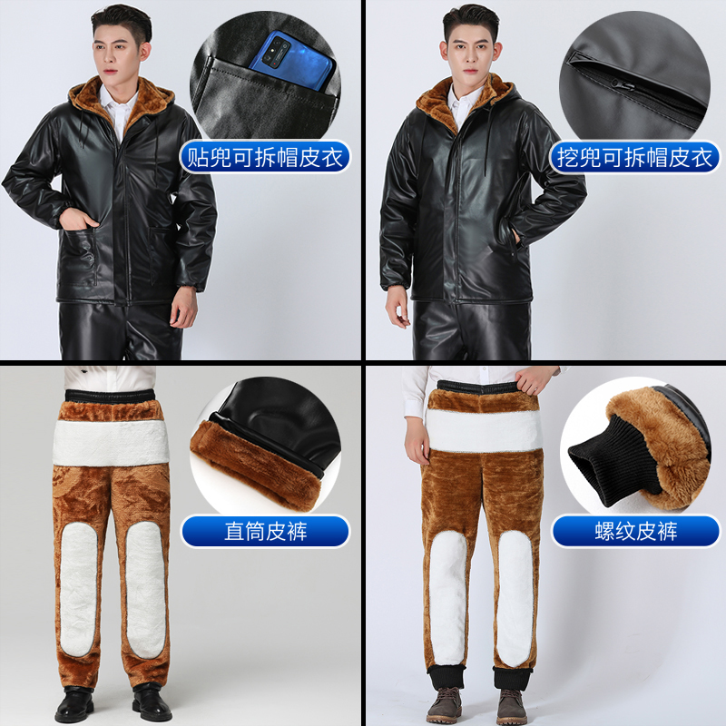2025新款皮衣外套冬季户外保暖加绒加厚防油防水皮衣皮裤套装男,淘宝优惠券,粉丝福利购,淘宝优惠卷