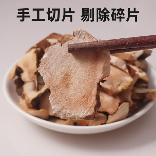 广东野生土茯苓片干中药材祛湿农家新鲜土伏苓粉煲汤泡水包邮500g - 图1