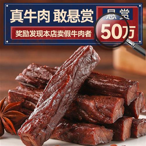 蒙都手撕牛肉干内蒙古风干牛肉干草原500g牛肉零食健身官方旗舰店