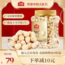 Vollon Hazelnut Kernel 480g Dried Fruits Fried Stock Original Taste Nuts stock Canned Nutrition Healthy Snacks Casual Snack