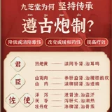 2 штуки со скидкой 7,5 %] Jiuzhitang liuwei Dihuang таблетки 360 таблетки дефицит почек разм