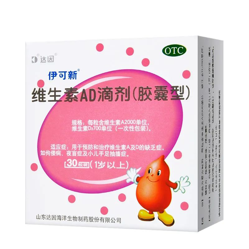 2盒星鲨维生素d3滴剂36粒维生素d 越人大药房维矿物质