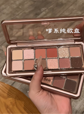 幻影小熊杏桃十二色眼影橄榄皮肿眼泡裸妆淡妆眼影盘学生ins平价