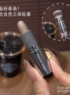 玛可安迪懒人缎光三合一修容提亮液提亮脸部易推开打造立体妆感
