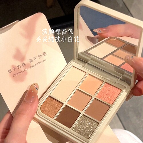 花漾彩韩系八色奶茶眼影盘哑光自然裸色眼影修容便携高端奶茶色 - 图2