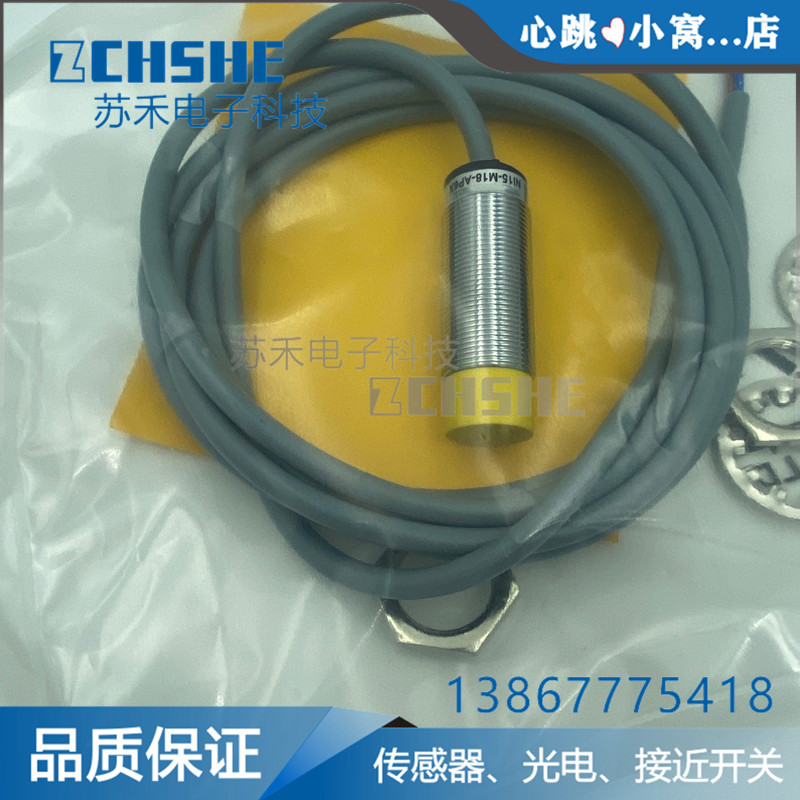 插件式接近开关NI15U-M18-AP6X直流三线PNP常开金属感应传感器-图2