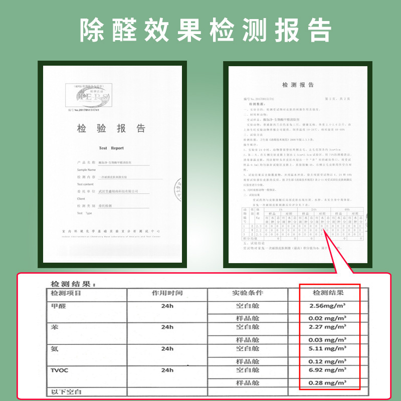 酶加净生物酶新款清除剂强力型家具新房室内装修除味家用去除甲醛 - 图1