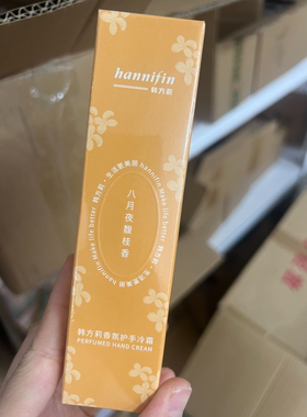 韩方莉护手霜伴手礼搭配保湿护手冷霜秋冬补水