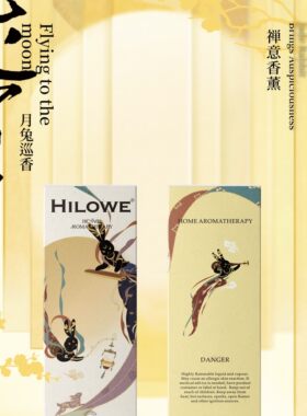 Hilowe新款中秋香挂香薰小盏茶单品礼盒搭配