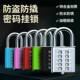 Alloy waterproof button digital small dormitory code lock