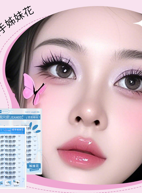 睫天使7 免胶顺手系列女团ace姊妹花细梗设计轻松上眼自然浓密款