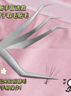睫天使盒装金羽镊，高密和