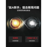 Watsons, разглаживающая эссенция, осветляющее эфирное масло от мешков под глазами, против морщин, против темных кругов под глазами