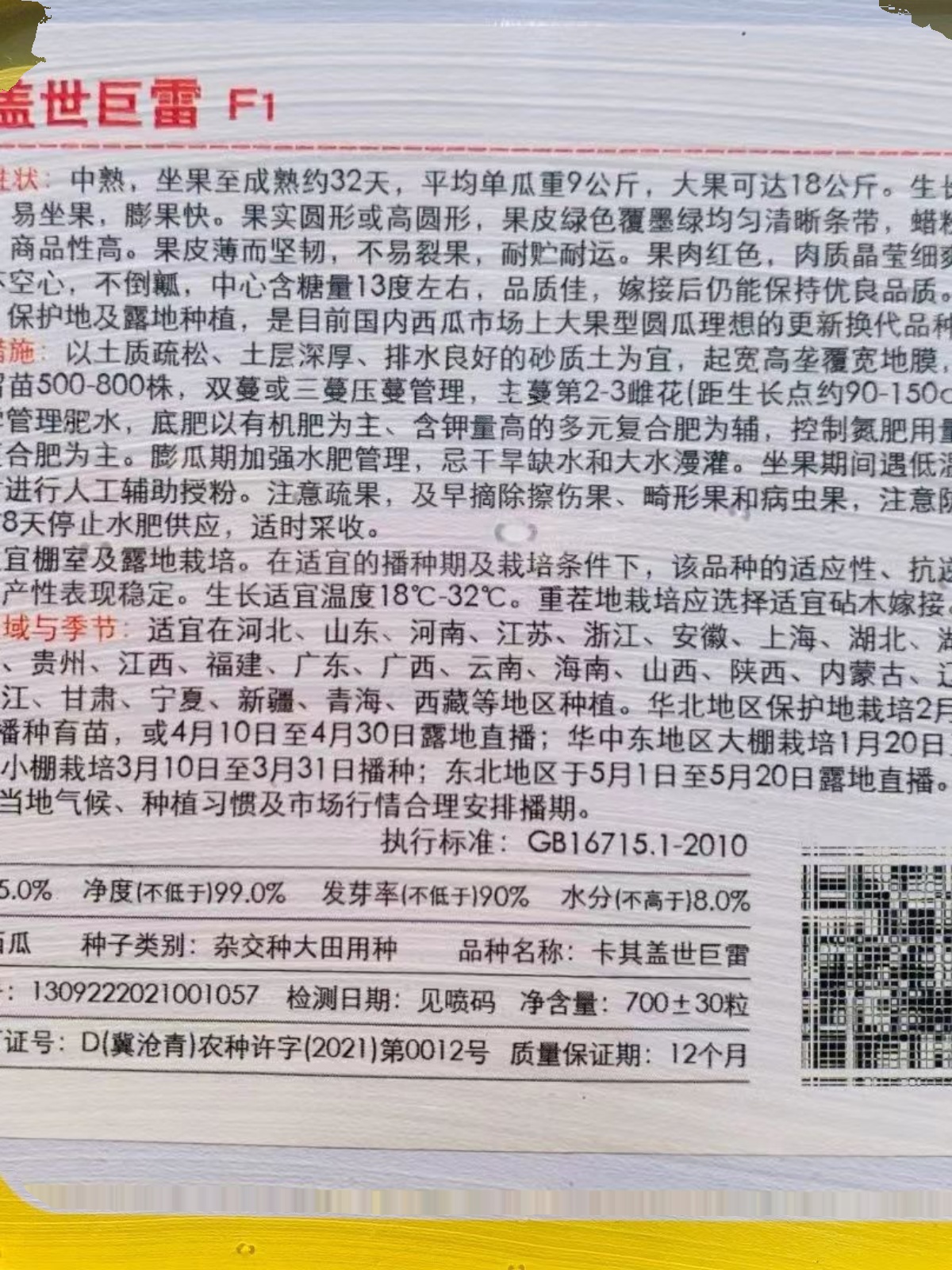 卡其盖世巨雷西瓜种子果肉红色甜度高皮薄坚韧大果型圆瓜西瓜种籽-图0