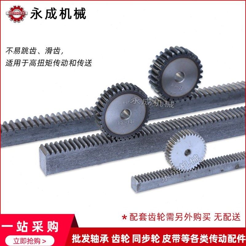 正齿条 直齿条 2模 2M*25*30*1000mm  配2模齿轮用 2M 齿条 45#钢,淘宝优惠券,粉丝福利购,淘宝优惠卷