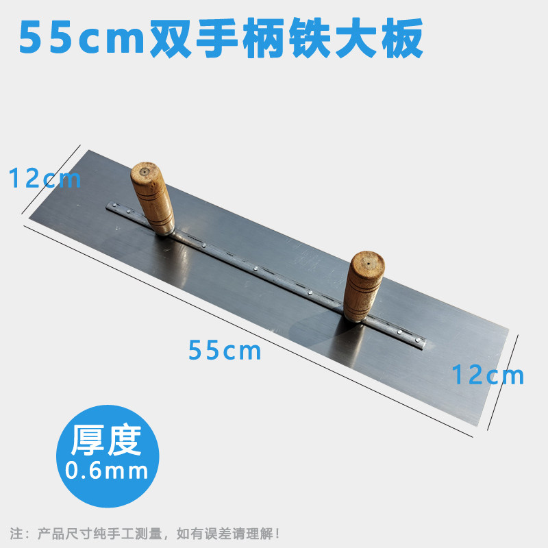 双手柄大板批灰刮腻子刮白大铁板墙面地面找平批板泥抹子油漆工具,淘宝优惠券,粉丝福利购,淘宝优惠卷