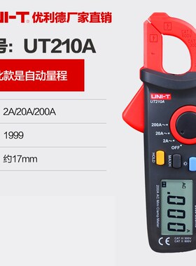 优利德UT210E数字钳形表迷你袖珍电流表交直流电压电流钳形万用表