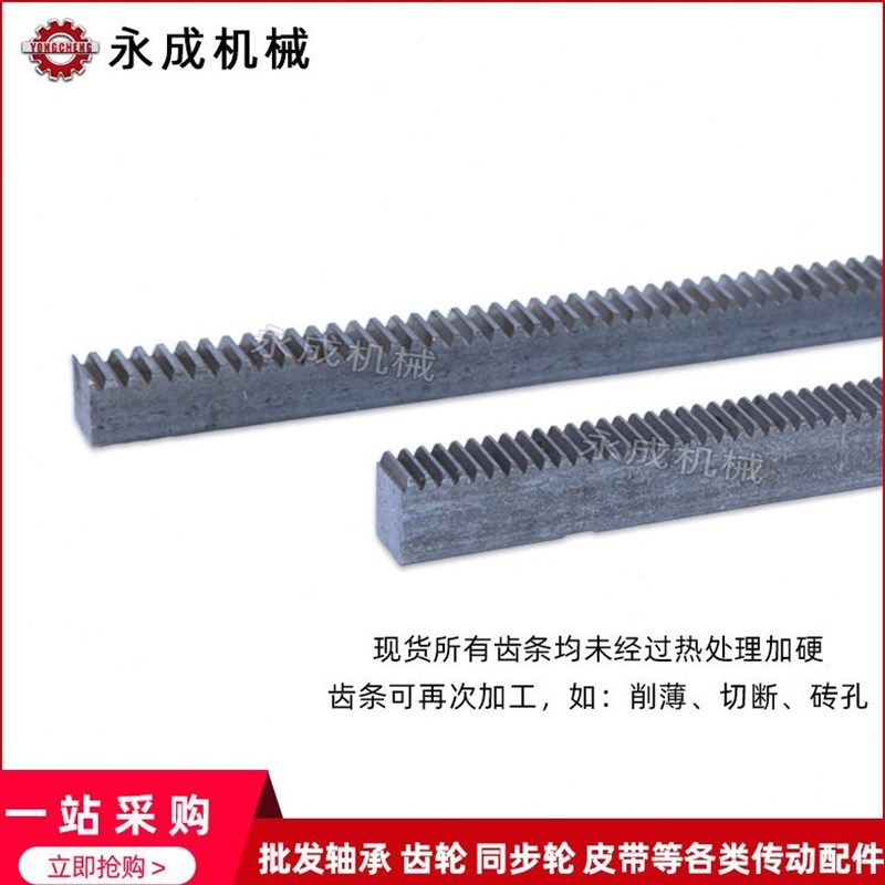 正齿条 直齿条 2模 2M*25*30*1000mm  配2模齿轮用 2M 齿条 45#钢,淘宝优惠券,粉丝福利购,淘宝优惠卷