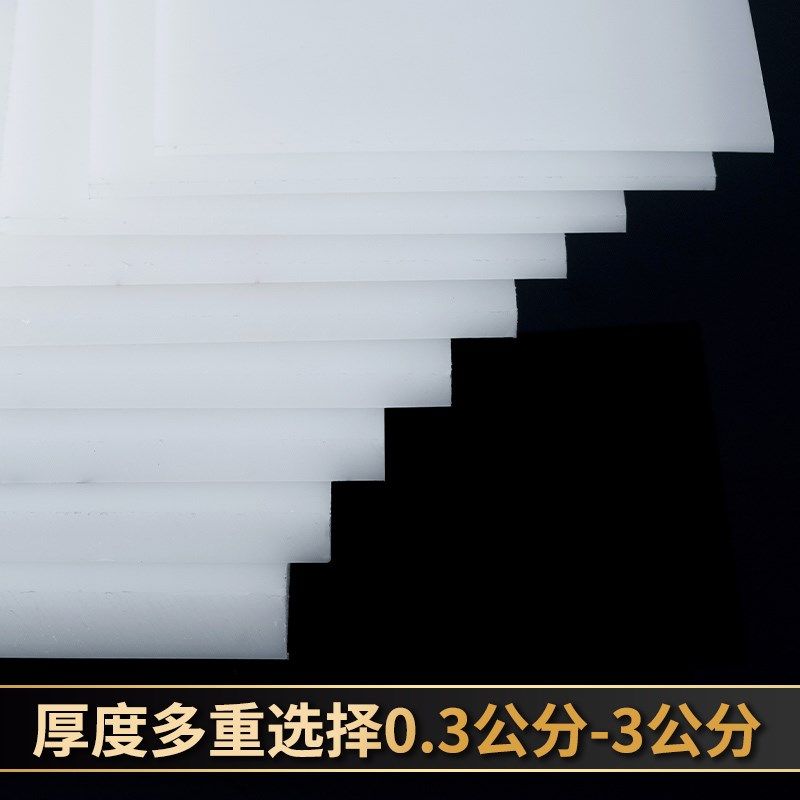 铝型材鞋架专用垫板铝合金柜门侧板pp板垫隔板面板硬板层板,淘宝优惠券,粉丝福利购,淘宝优惠卷