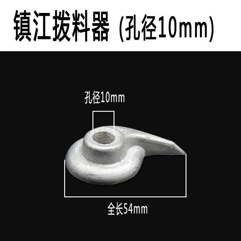 镇江款商业商用豆浆机配件拨料器挡板顶丝滤网塑料板挡板,淘宝优惠券,粉丝福利购,淘宝优惠卷