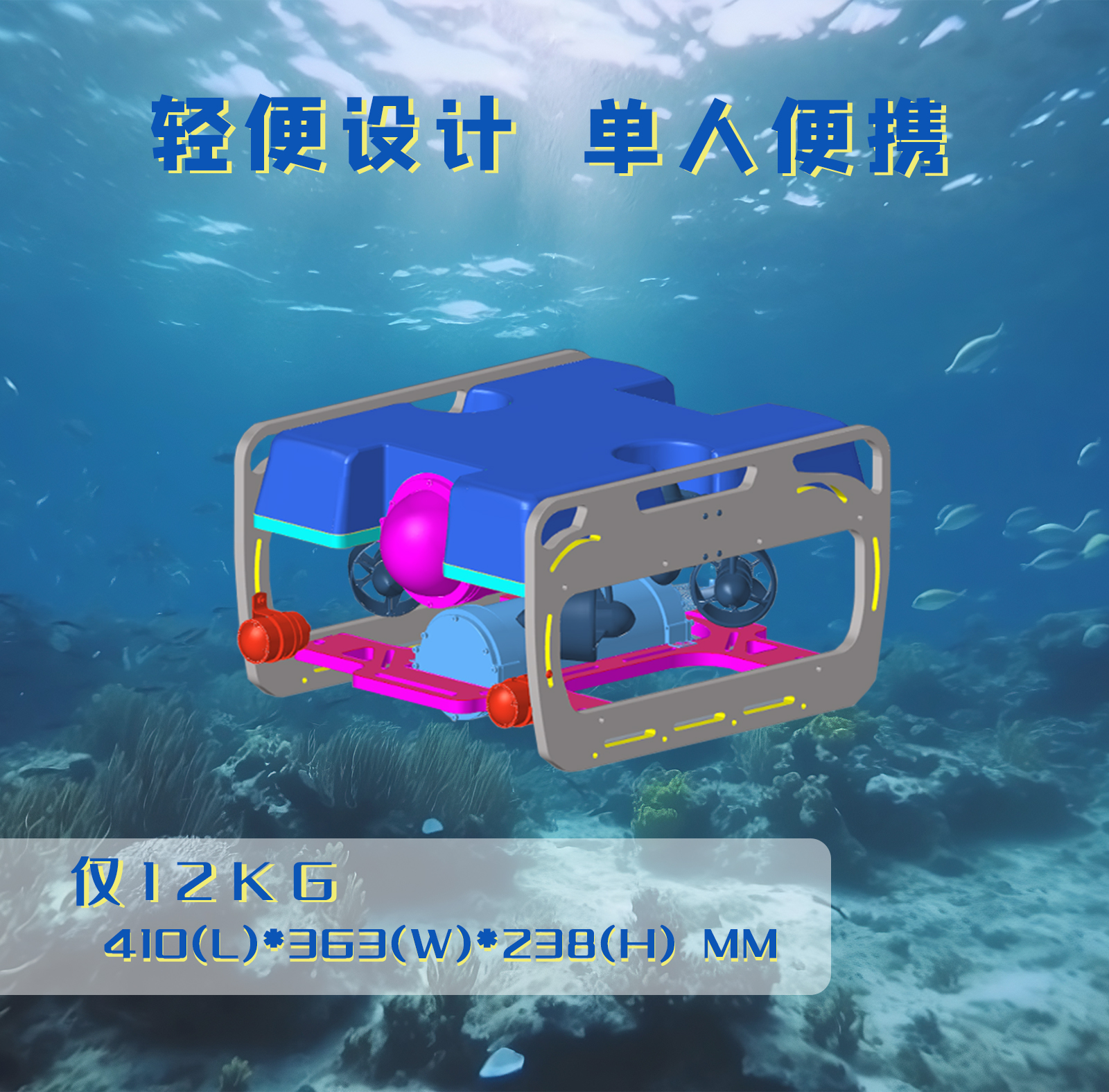 飞行者深海探勘水下机器人 UR600深海潜航器 专业工程作业级 ROV - 图3