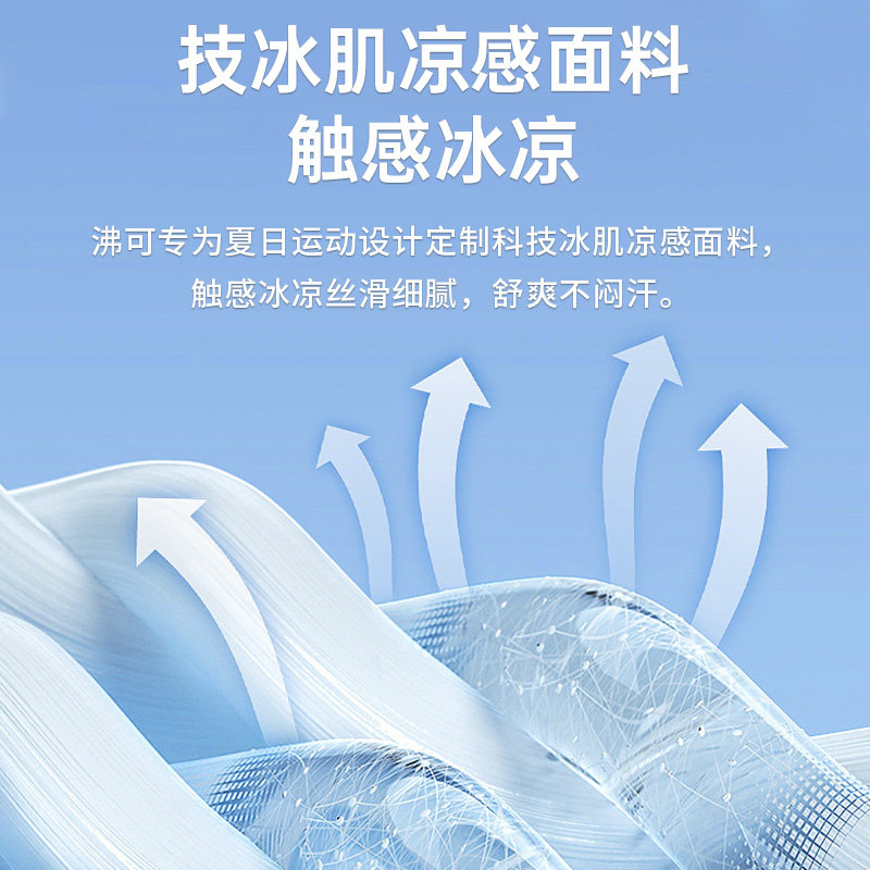 沸可高腰提臀跑步夏季凉感瑜伽裤